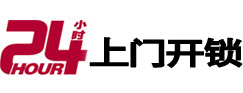 新野专业电话开锁服务